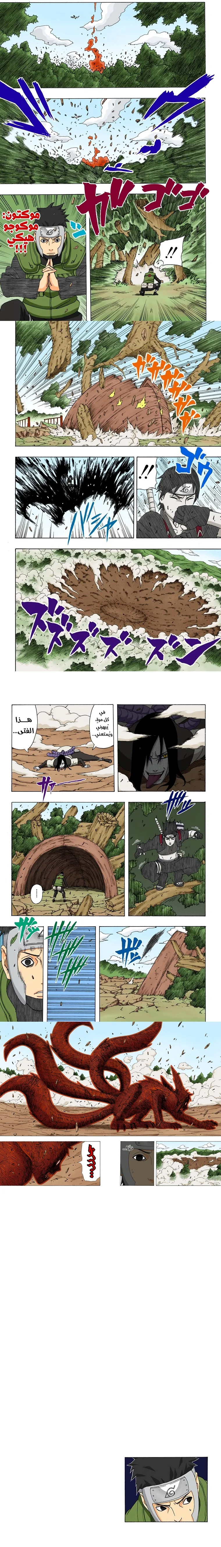 Read Naruto – Digital Colored AR Manga Online
