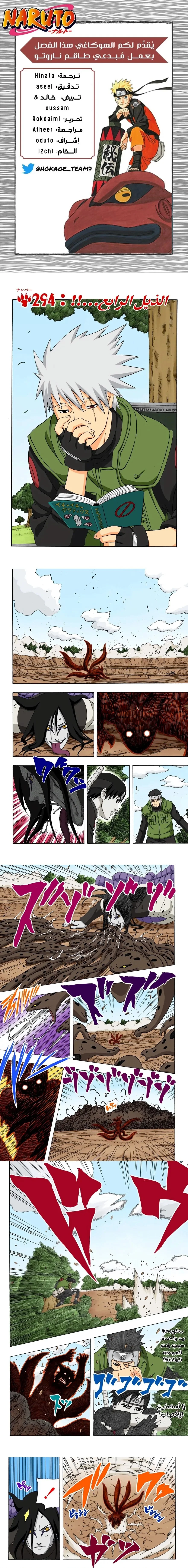 Read Naruto – Digital Colored AR Manga Online