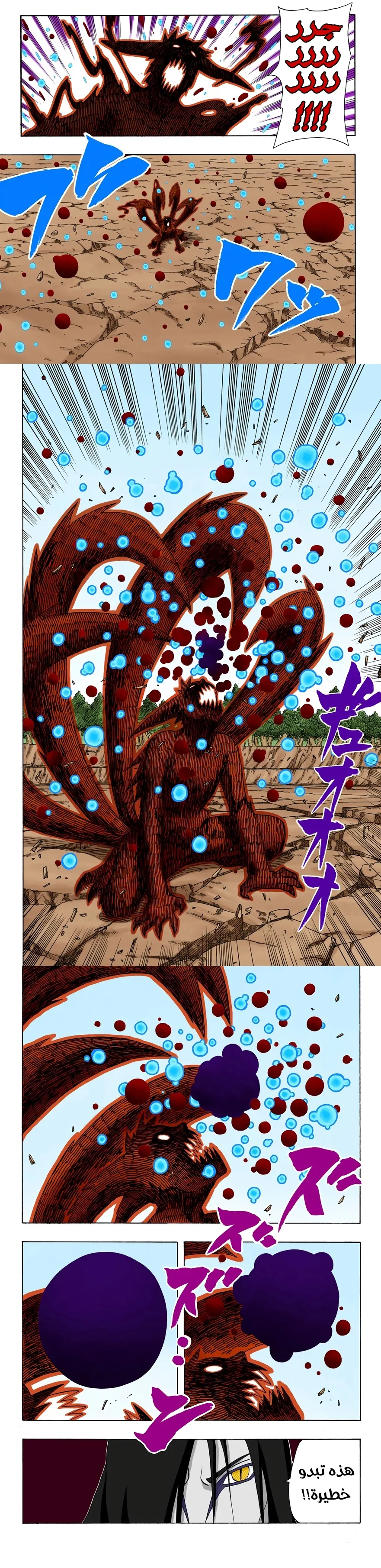 Read Naruto – Digital Colored AR Manga Online