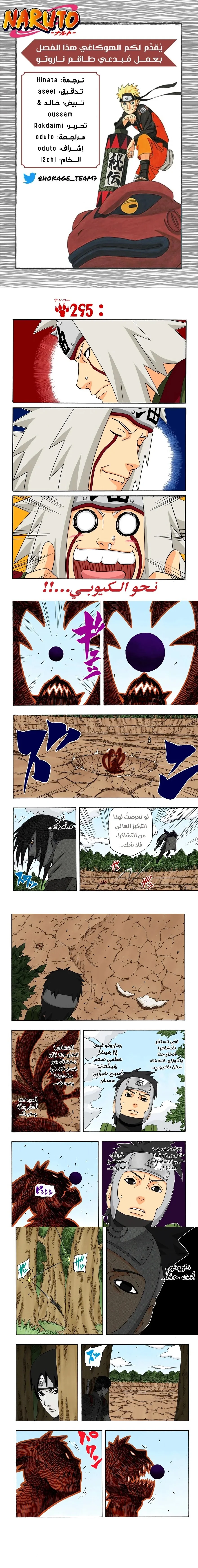 Read Naruto – Digital Colored AR Manga Online