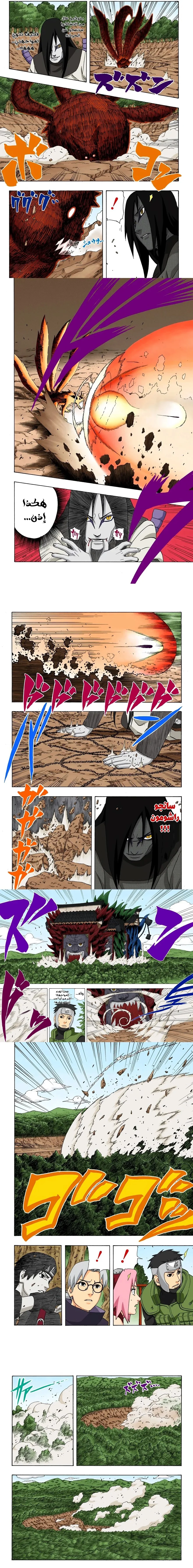 Read Naruto – Digital Colored AR Manga Online