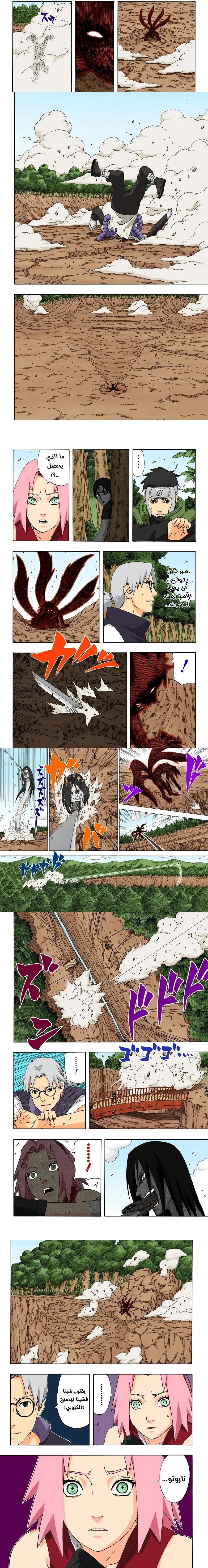 Read Naruto – Digital Colored AR Manga Online