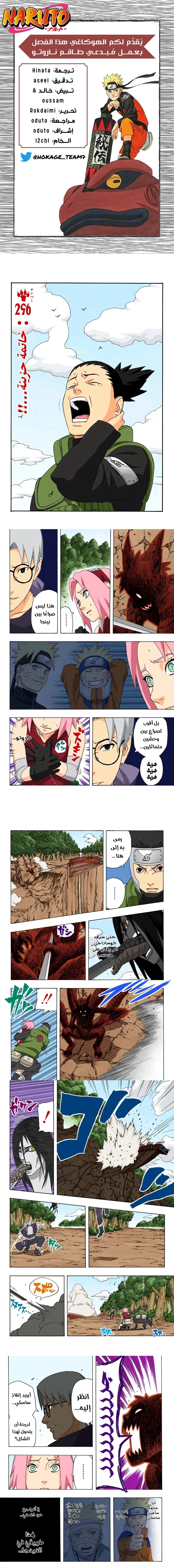 Read Naruto – Digital Colored AR Manga Online