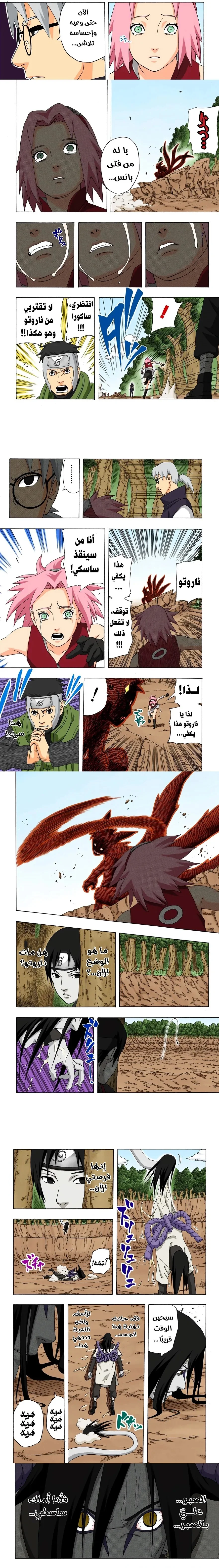 Read Naruto – Digital Colored AR Manga Online