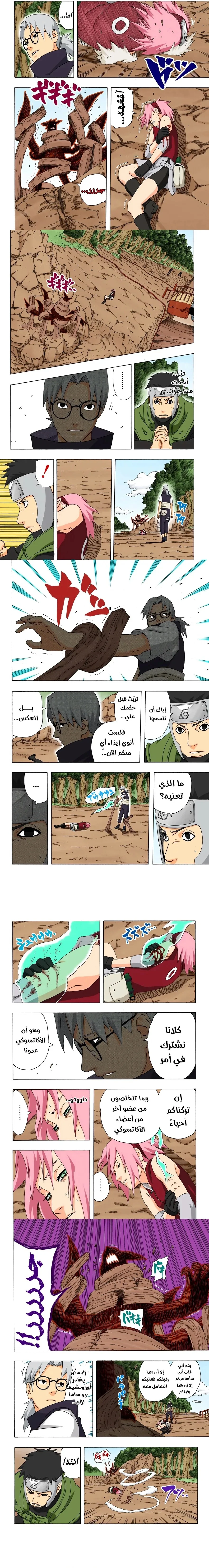 Read Naruto – Digital Colored AR Manga Online