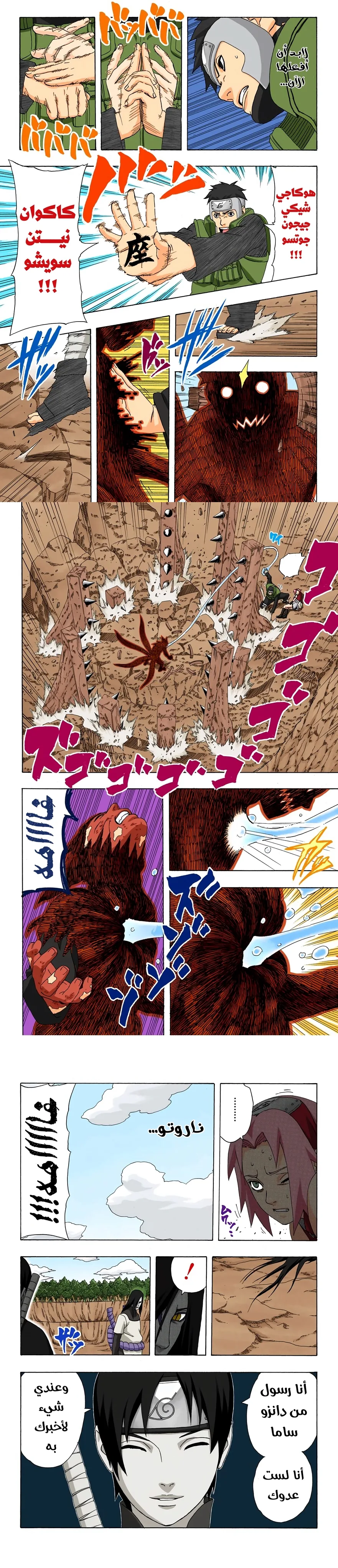 Read Naruto – Digital Colored AR Manga Online
