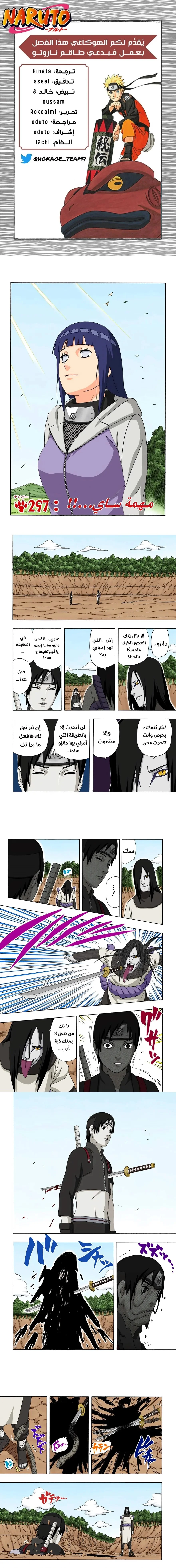 Read Naruto – Digital Colored AR Manga Online