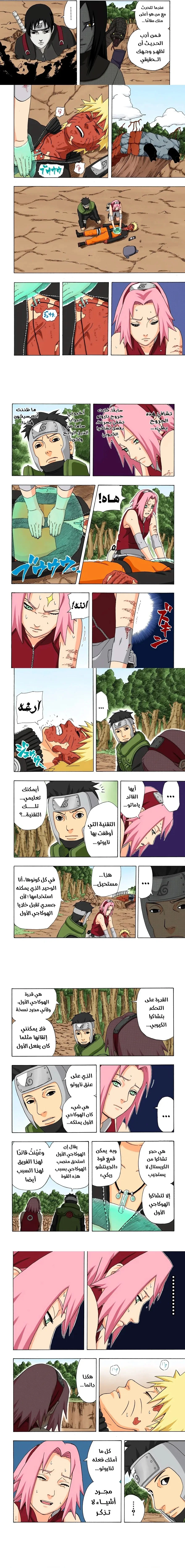 Read Naruto – Digital Colored AR Manga Online