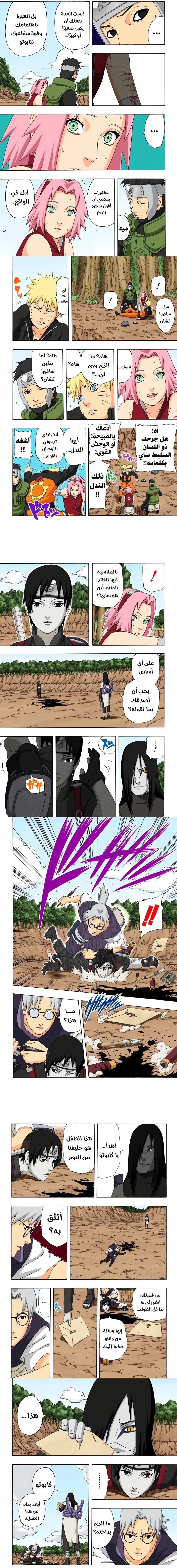 Read Naruto – Digital Colored AR Manga Online