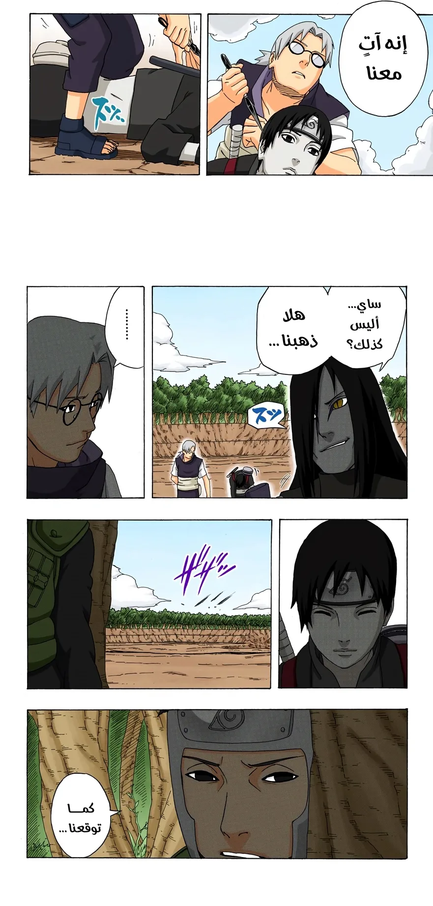 Read Naruto – Digital Colored AR Manga Online