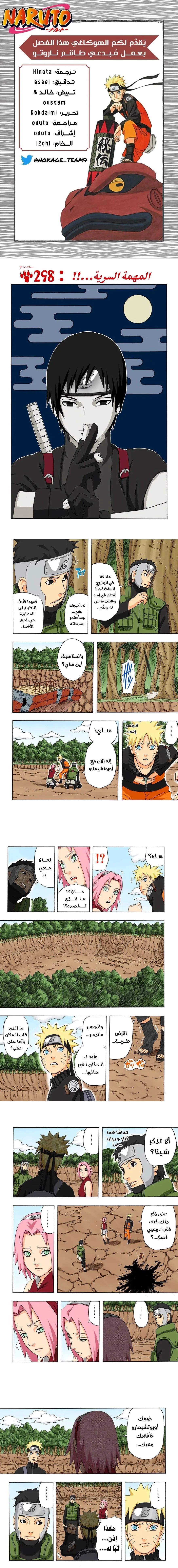 Read Naruto – Digital Colored AR Manga Online