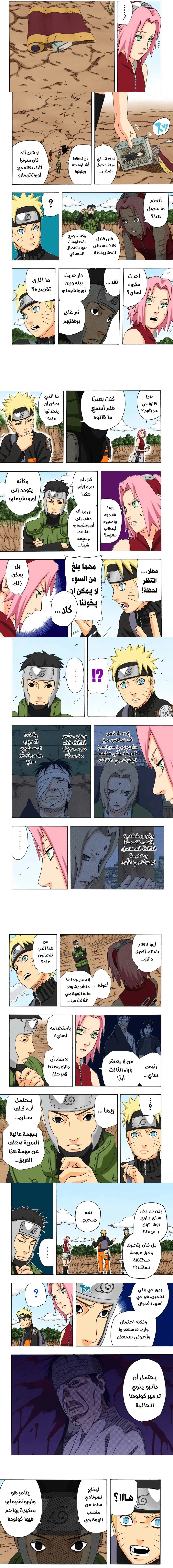 Read Naruto – Digital Colored AR Manga Online