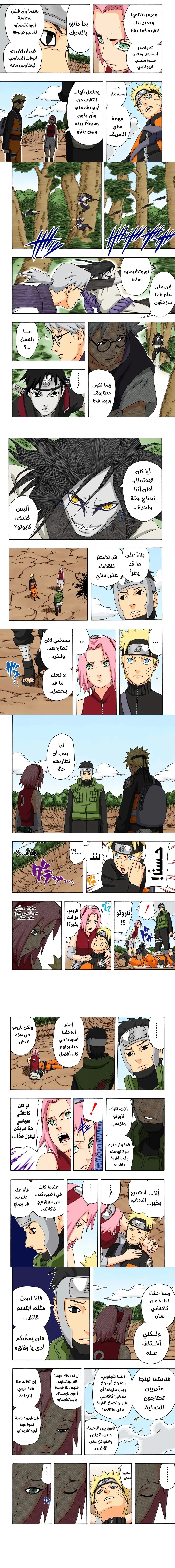 Read Naruto – Digital Colored AR Manga Online