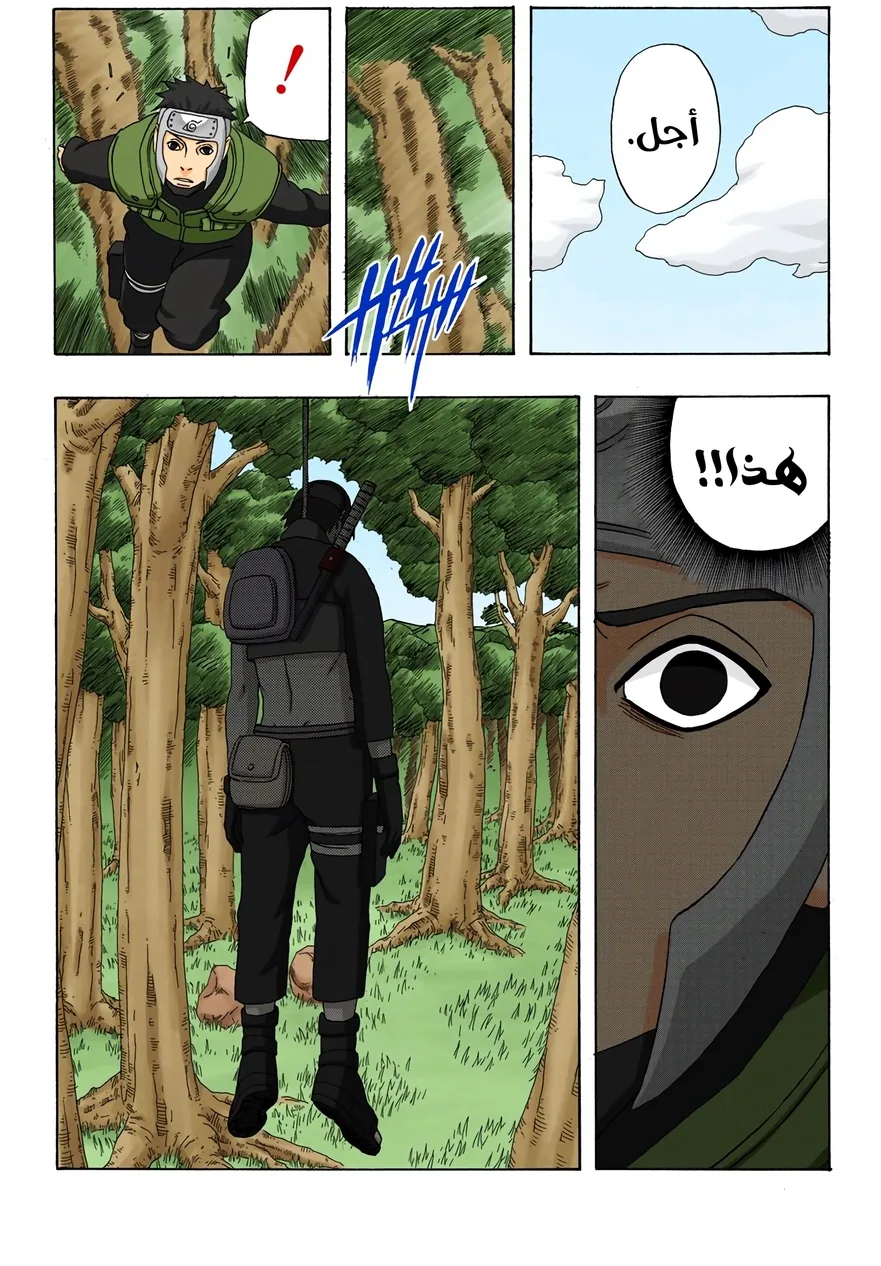 Read Naruto – Digital Colored AR Manga Online