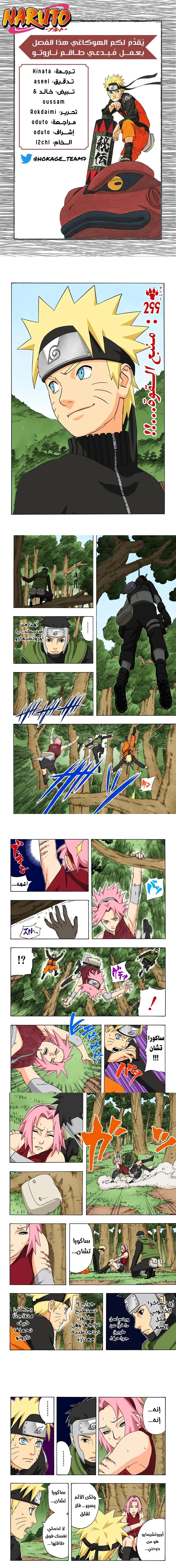 Read Naruto – Digital Colored AR Manga Online