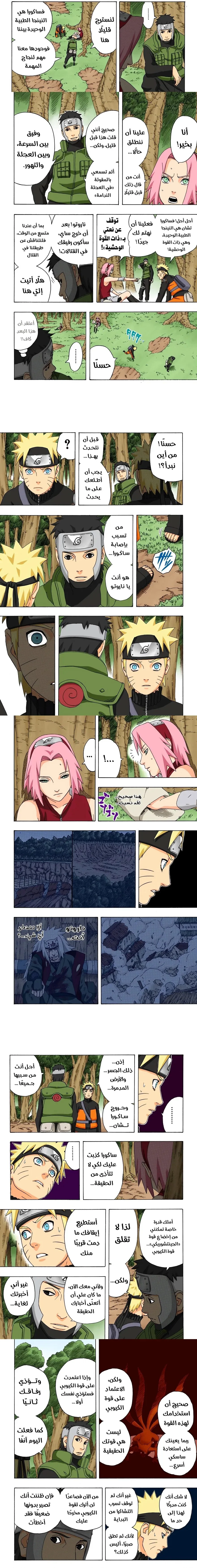 Read Naruto – Digital Colored AR Manga Online