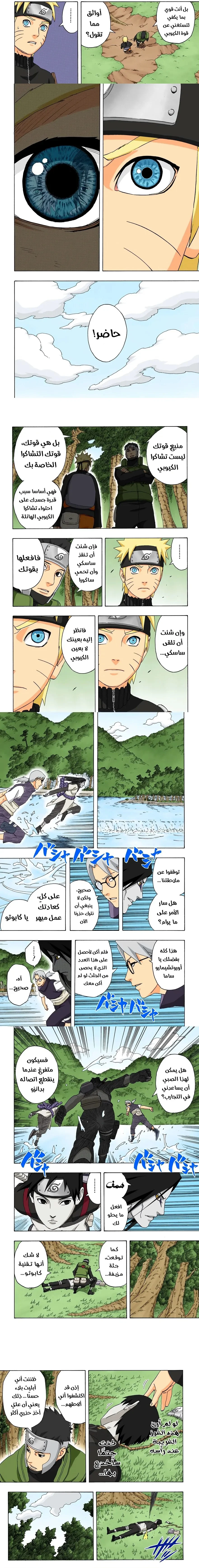 Read Naruto – Digital Colored AR Manga Online