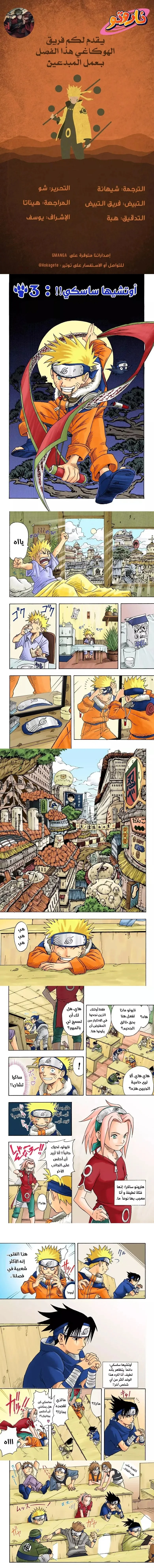 Read Naruto – Digital Colored AR Manga Online