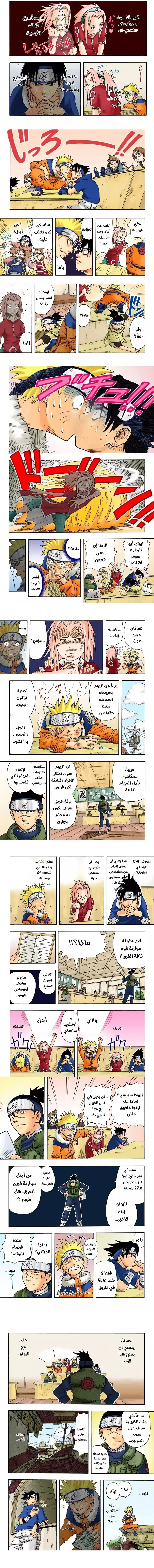 Read Naruto – Digital Colored AR Manga Online
