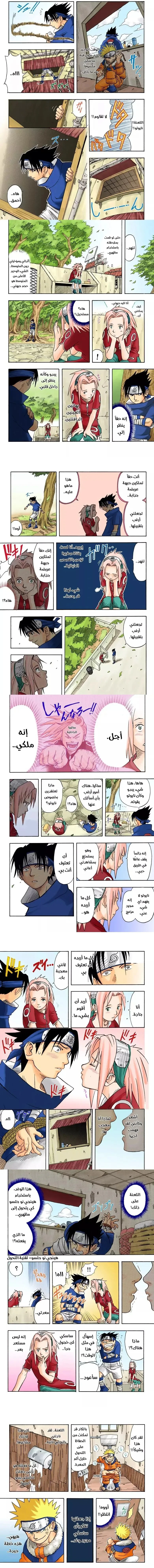 Read Naruto – Digital Colored AR Manga Online