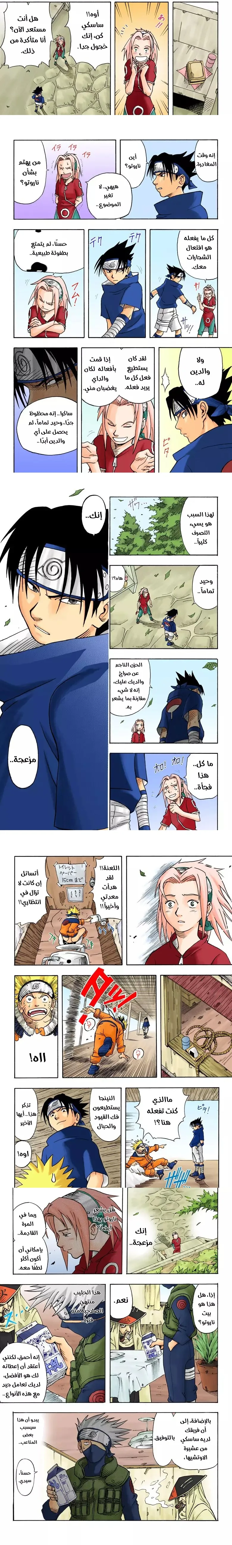 Read Naruto – Digital Colored AR Manga Online