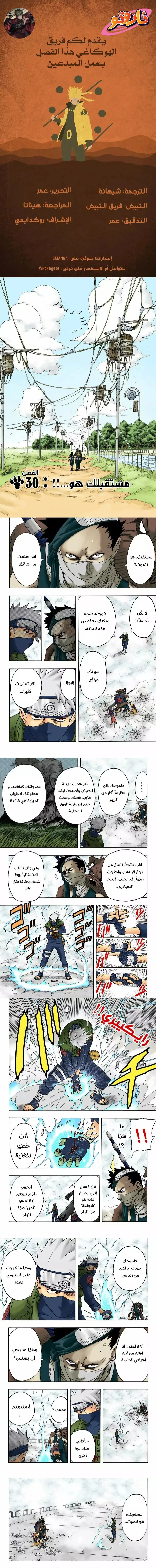 Read Naruto – Digital Colored AR Manga Online