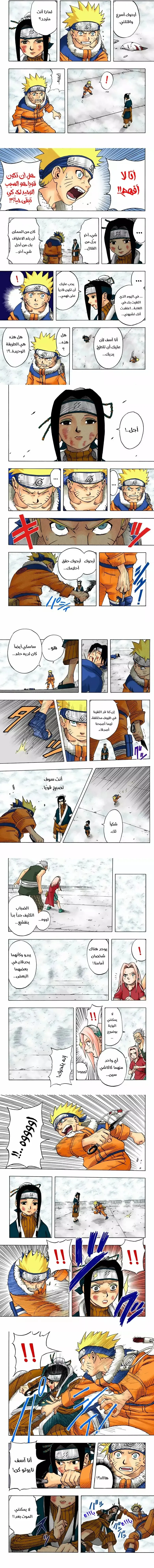 Read Naruto – Digital Colored AR Manga Online
