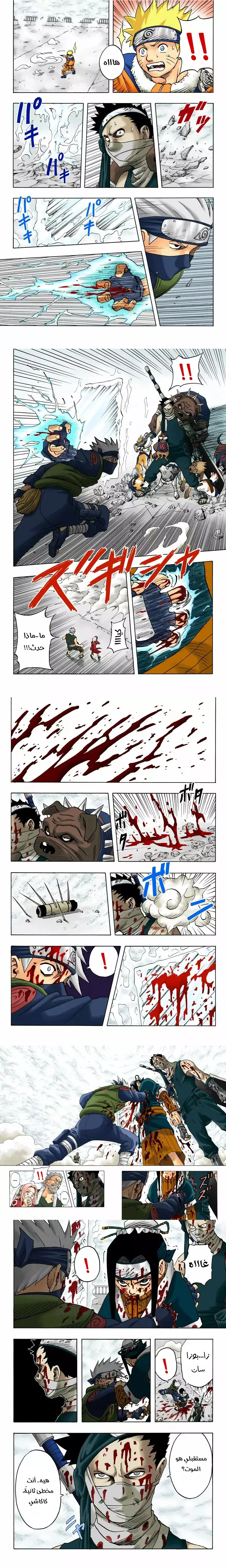 Read Naruto – Digital Colored AR Manga Online