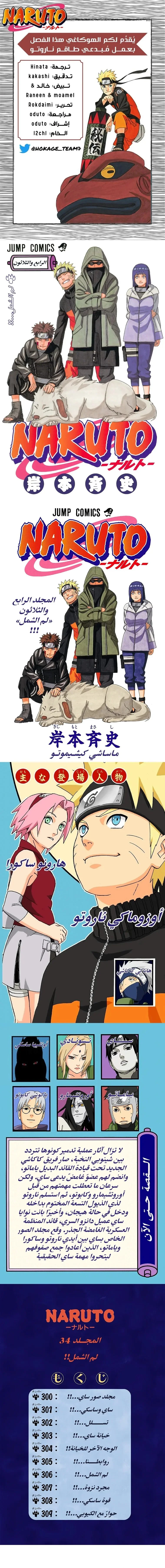 Read Naruto – Digital Colored AR Manga Online