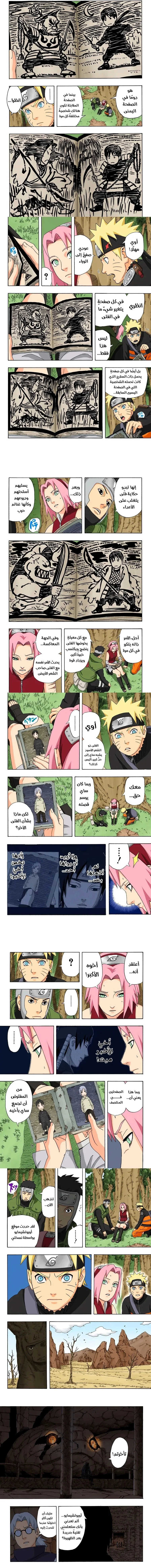 Read Naruto – Digital Colored AR Manga Online