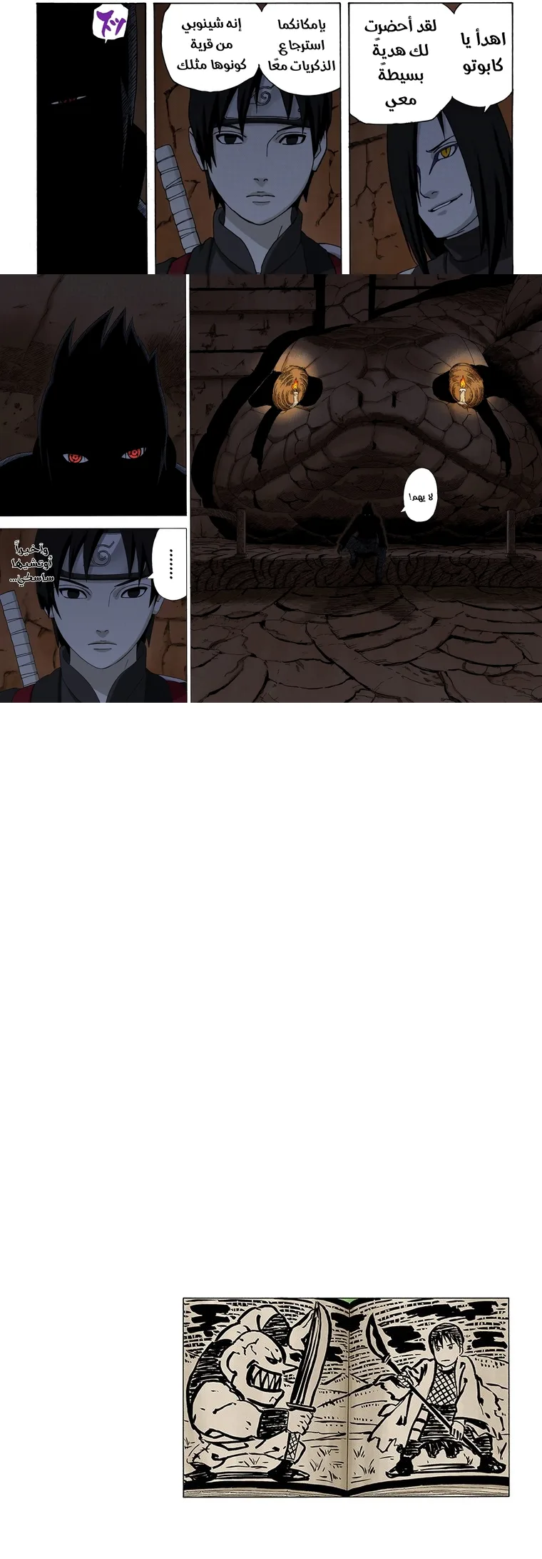 Read Naruto – Digital Colored AR Manga Online