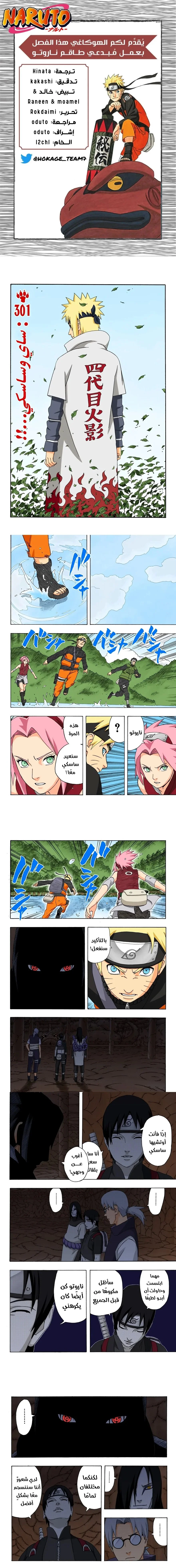 Read Naruto – Digital Colored AR Manga Online