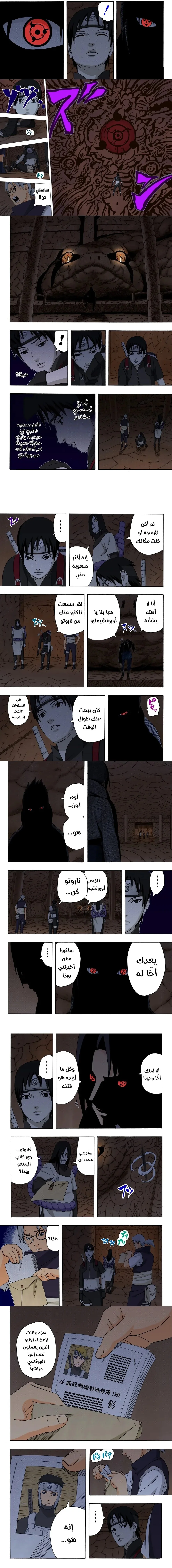 Read Naruto – Digital Colored AR Manga Online