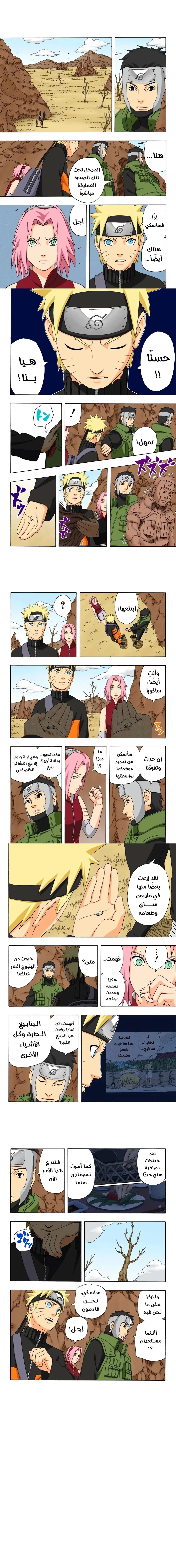 Read Naruto – Digital Colored AR Manga Online