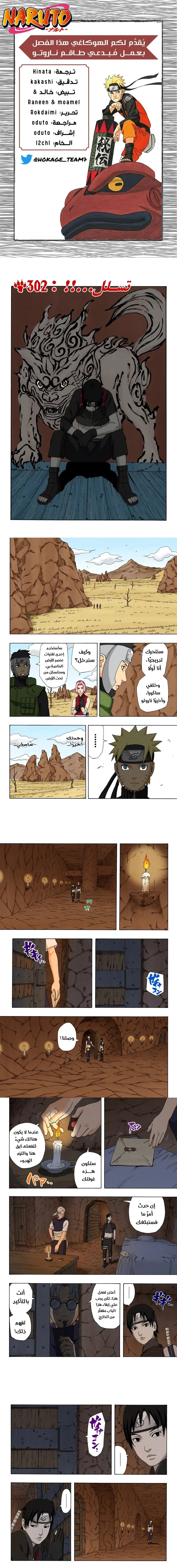 Read Naruto – Digital Colored AR Manga Online