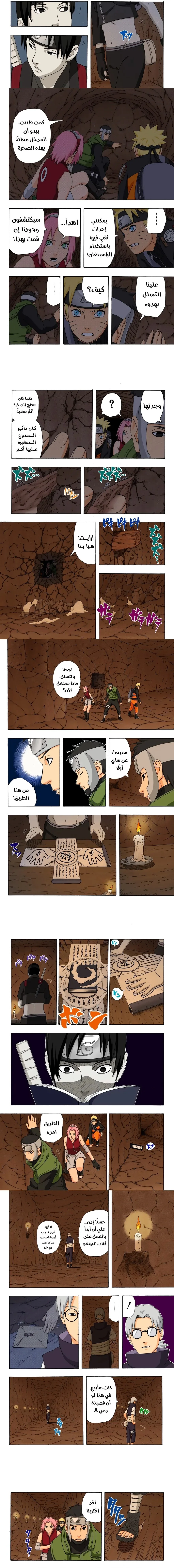 Read Naruto – Digital Colored AR Manga Online