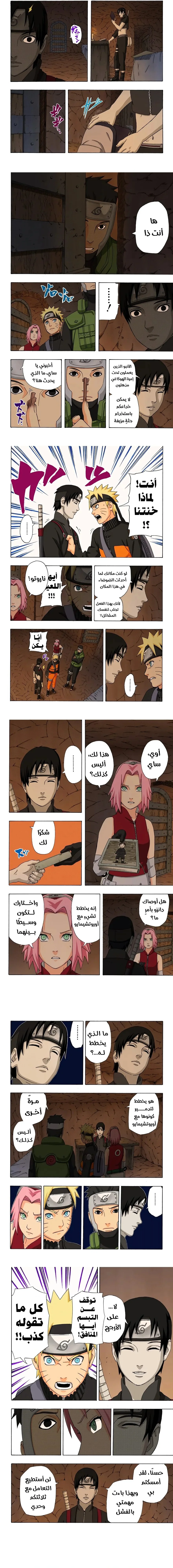 Read Naruto – Digital Colored AR Manga Online