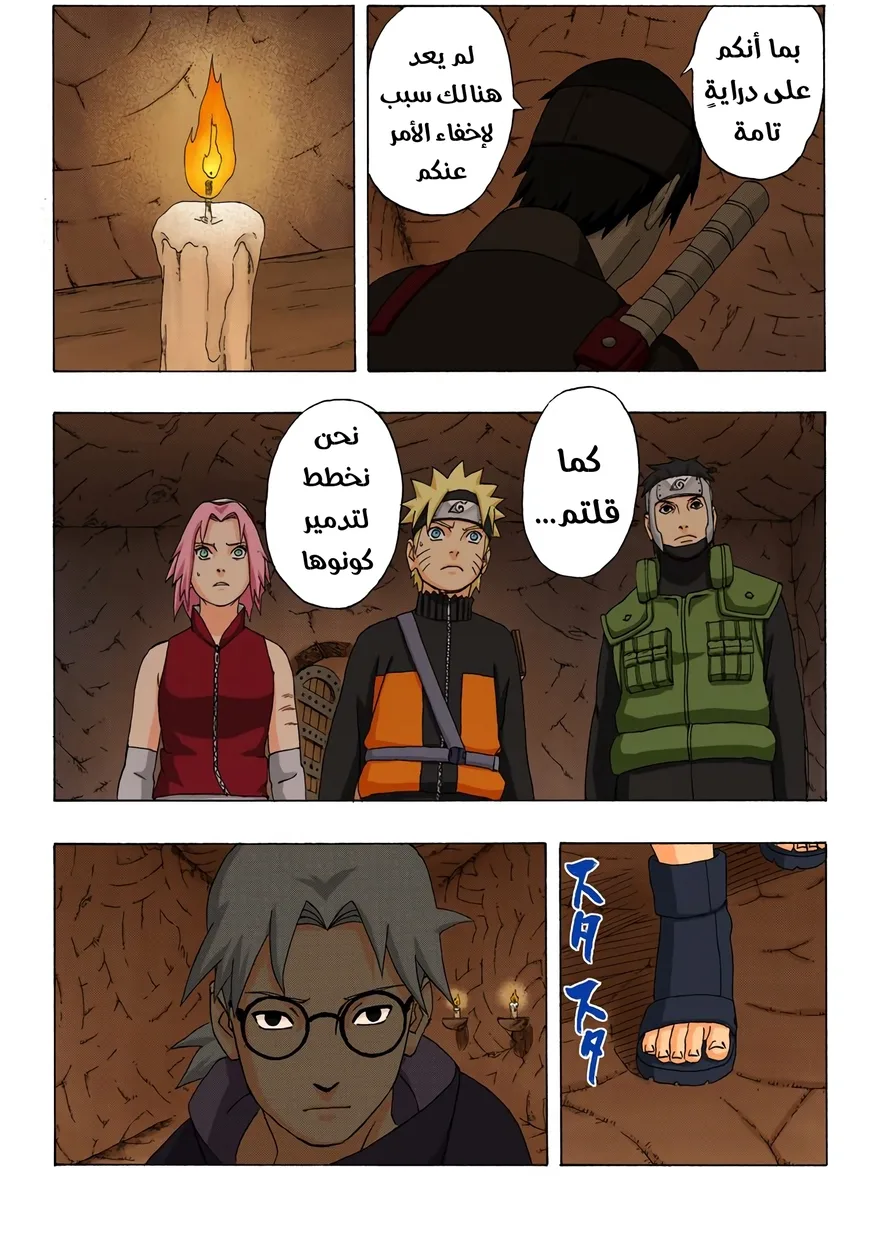 Read Naruto – Digital Colored AR Manga Online