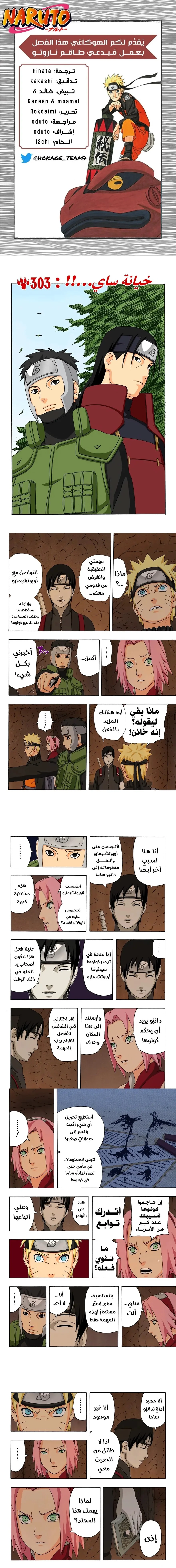 Read Naruto – Digital Colored AR Manga Online