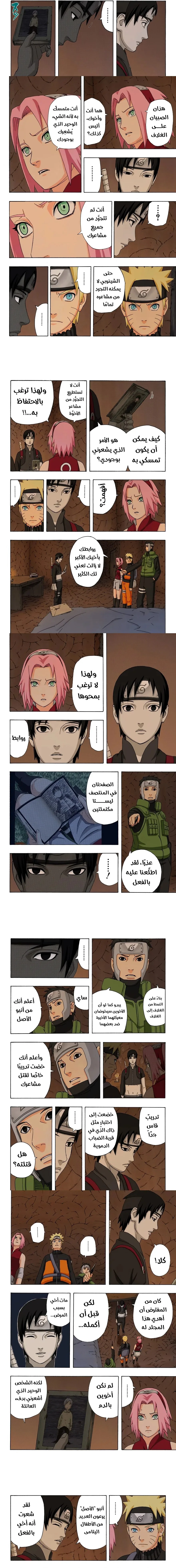 Read Naruto – Digital Colored AR Manga Online