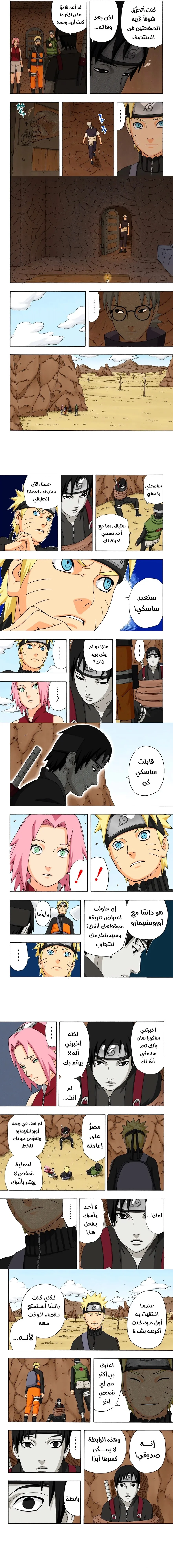 Read Naruto – Digital Colored AR Manga Online