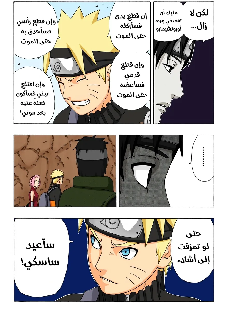 Read Naruto – Digital Colored AR Manga Online