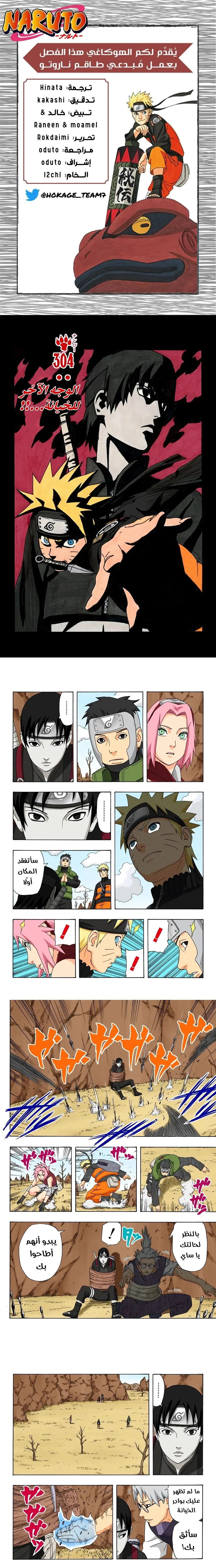 Read Naruto – Digital Colored AR Manga Online