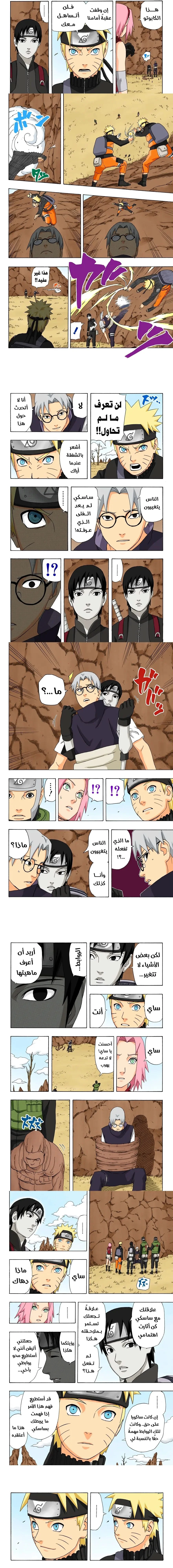 Read Naruto – Digital Colored AR Manga Online