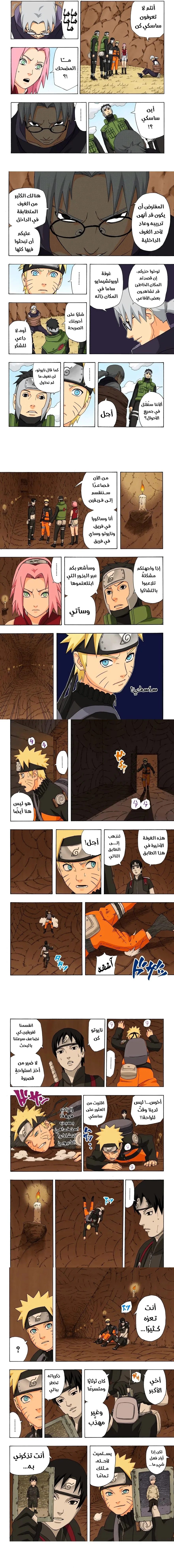 Read Naruto – Digital Colored AR Manga Online