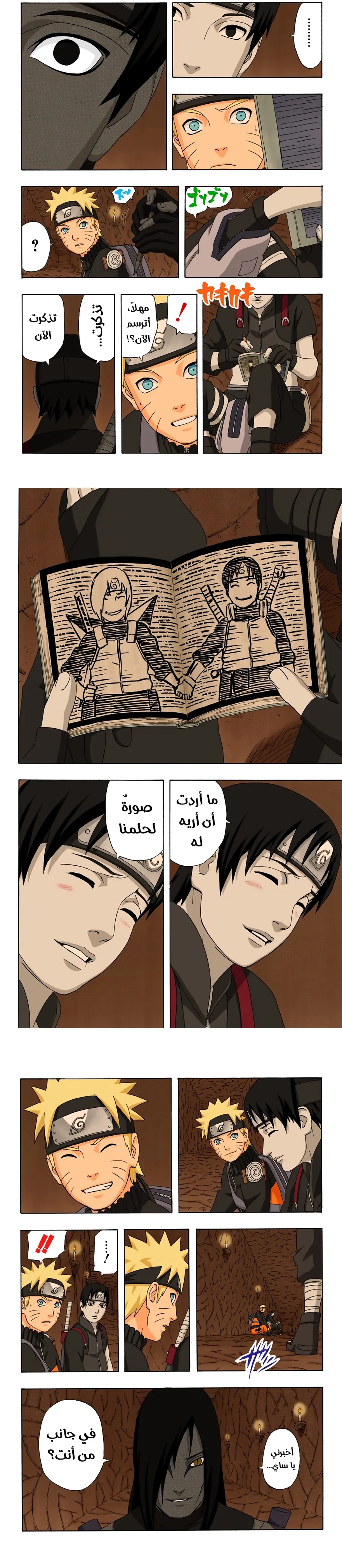 Read Naruto – Digital Colored AR Manga Online