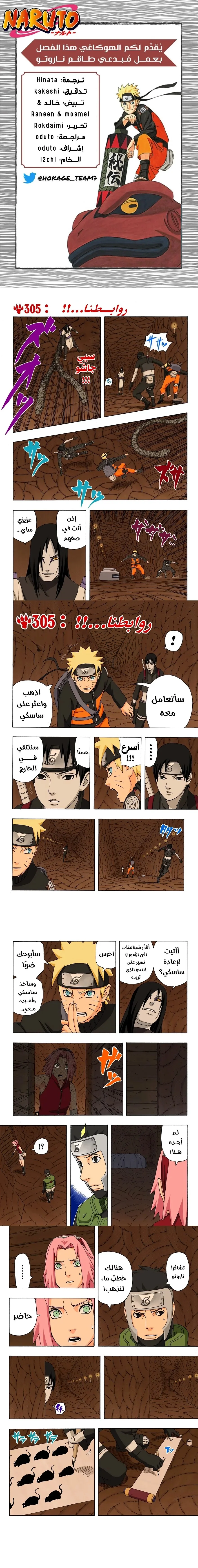Read Naruto – Digital Colored AR Manga Online