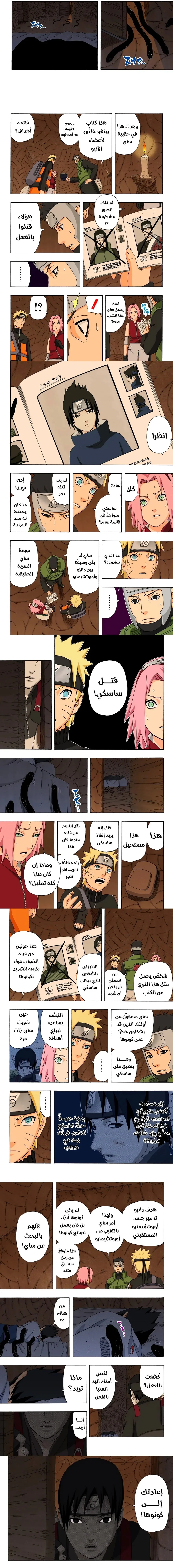 Read Naruto – Digital Colored AR Manga Online