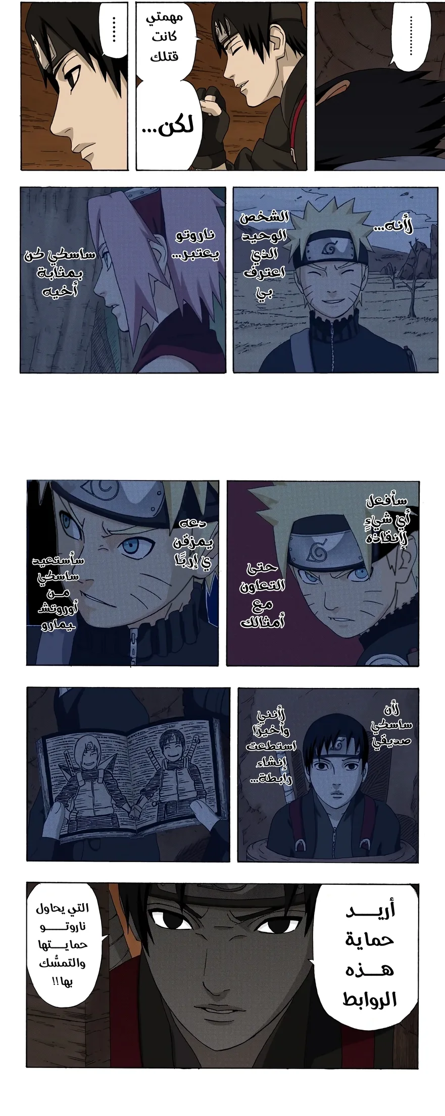Read Naruto – Digital Colored AR Manga Online