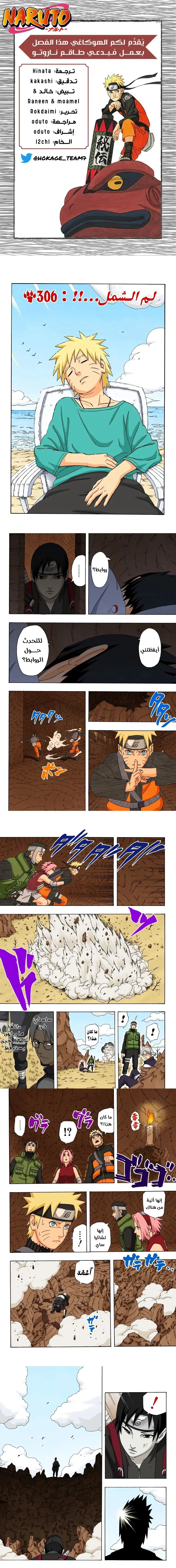 Read Naruto – Digital Colored AR Manga Online
